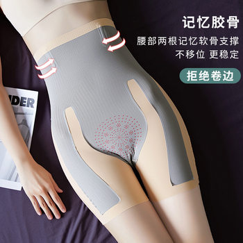 8D Magic Suspended Waist Waist Tummy Shaping Pants Postpartum Recovery Shaping Pants Seamless Bottoming Safety Pants Butt Lifting Pants