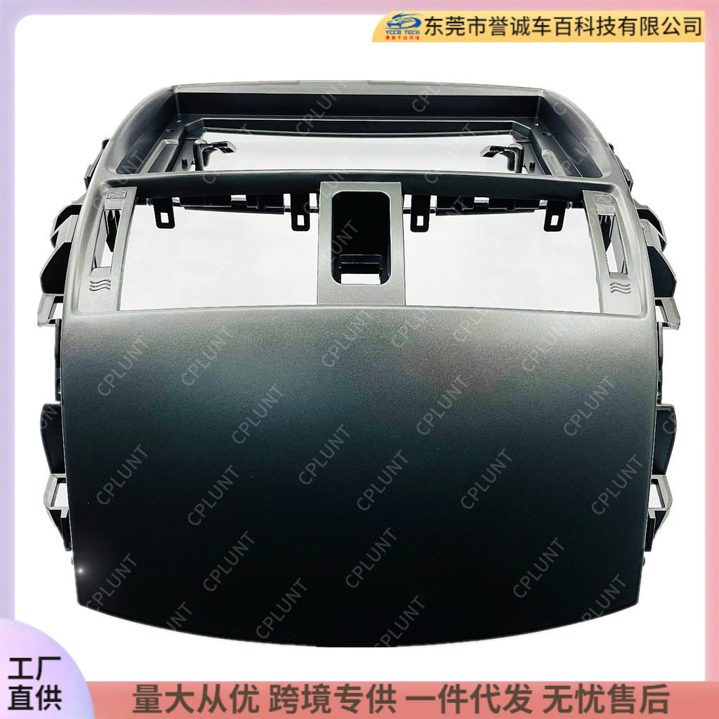 Car navigation surface frame DVD panel variable frame for TOYOTA Toyota COROLLA Corolla audio modification