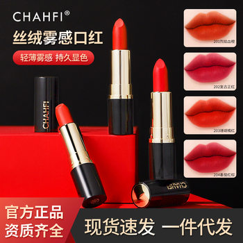 Tiktok popular moisturizing lipstick matte matte moisturizing lipstick waterproof not easy to fade not easy to touch Cup makeup student
