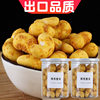 Export Quality Crispy Cashew Nuts Wholesale, Fried Charcoal-Roasted Cashew Nuts, Coconut Cashew Snacks, Specialty Canned Goods