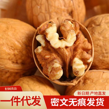 Herb-Flavored Roasted Walnuts from Xinjiang 500g Wholesale Thin-Shell Salt and Pepper Milk-Flavored Nuts Hand-Peeled Roasted with Open Shells
