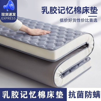 Student Dormitory Tatami Sponge Mat Thickened Latex Mattress Home Upholstered Mat Single Bed Folding Memory Foam Double Person