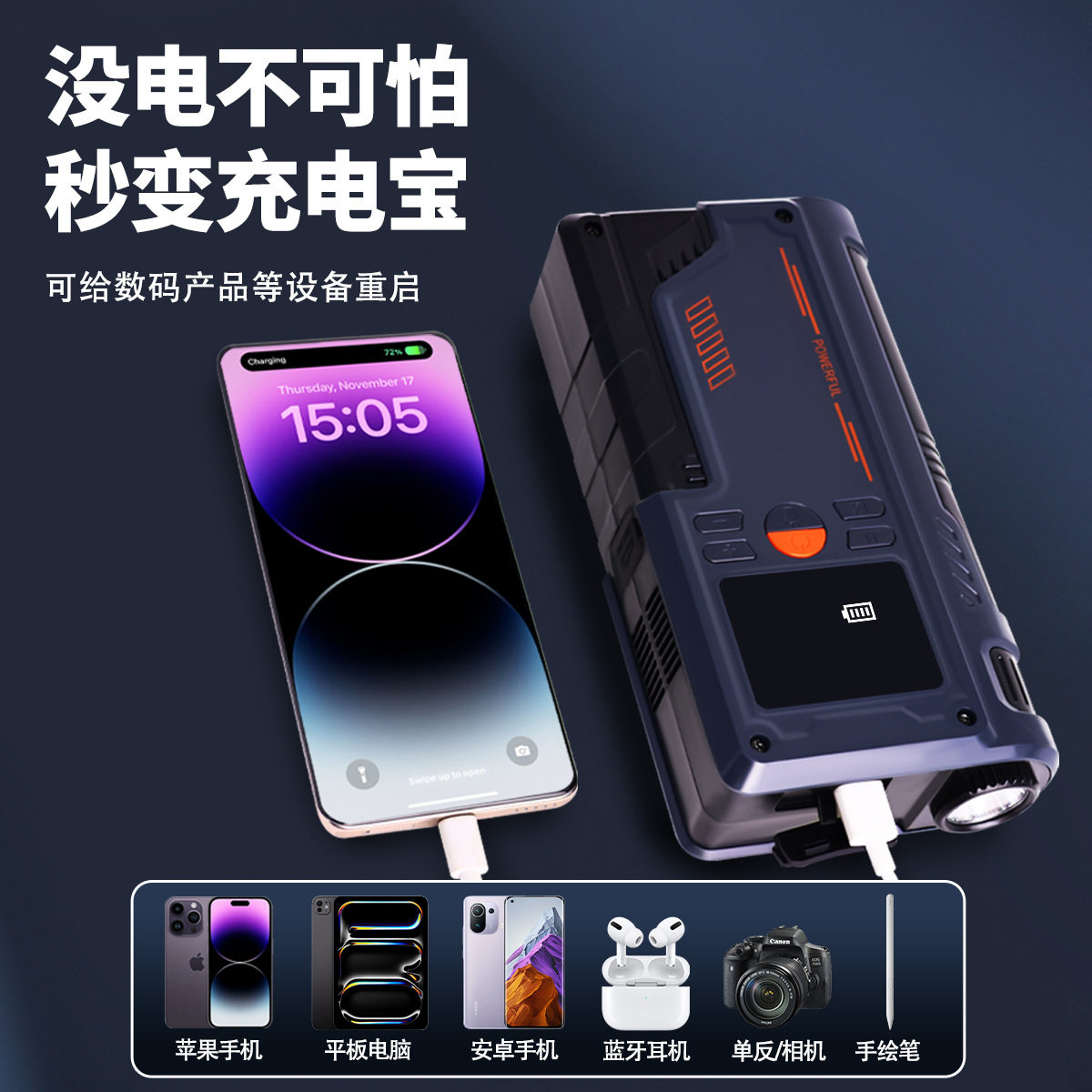 Emergency car ignition start lighting inflatable integrated machine mobile power tire pressure measurement car air pump portable