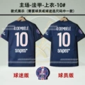 2526 paris home-french armband-top-10#-o.dembéléwhite star