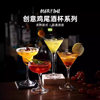 Ultra-thin Crystal Japanese-style Kimura Triangle Cocktail Cup Martini suit Wine Table Wedding Banquet Decorative Water Cup