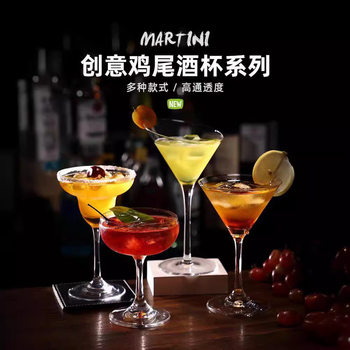 Ultra-thin Crystal Japanese-style Kimura Triangle Cocktail Cup Martini suit Wine Table Wedding Banquet Decorative Water Cup