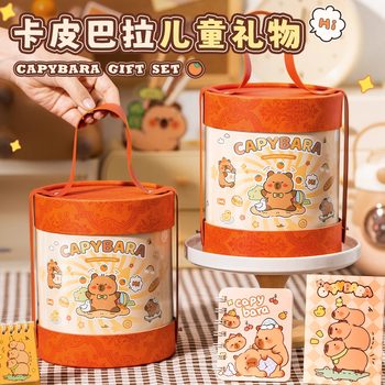 Kapibala Hug Bucket Children's Back-To-School Gift Birthday Gift Girl Boy Souvenir Set Prize Wholesale