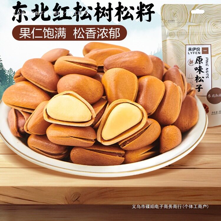 Laiyifen Original Pine Nuts 108g Open Hand Peeled Roasted Seeds Northeast Changbai Mountain Red Pine Nuts Roasted Seeds Bagged