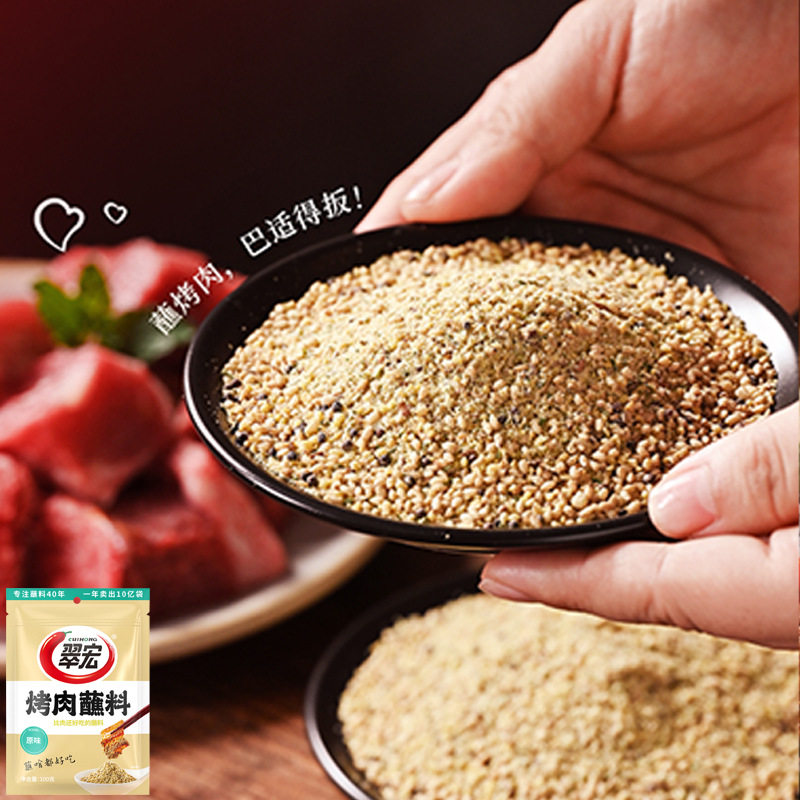 Cuihong Original Barbecue Dipping Sauce 100g Bag Barbecue Seasoning Chili Powder Sea Pepper Barbecue Skewers Dry Dish Hot Pot