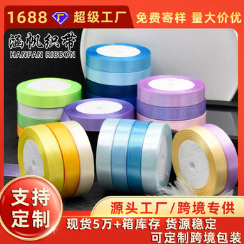 Cross-Border Hot-Selling 1.5cm Wide Satin Ribbon for Flower Baking Packaging, DIY Handmade Bow Ribbon, Toy Ribbon