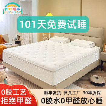 Foshan Five-Star Hotel Latex Mattress with Independent Pocket Springs for Home Bedroom Apartment Guesthouse Simmons Mattress