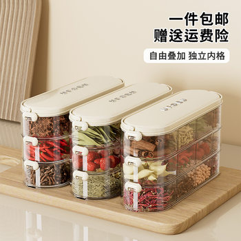 Kitchen seasoning box food grade sealed fresh-keeping storage box dustproof and moisture-proof multi-layer seasoning storage box PCs