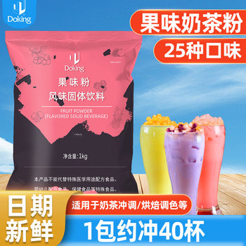 Fruity Flavored Powder for Ice Porridge and Pudding, Milk Tea Shop Ingredients, Commercial Strawberry and Taro Flavored Milk Tea Powder, Wholesale Fruit Flavor