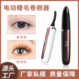 производитель eyecurl недавно выпустил электрическую плойку для завивки ресниц пятого поколения с быстрой зарядкой и четырехскоростной регулировкой температуры.