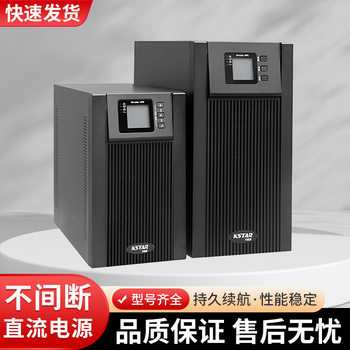 Costar Ups Uninterruptible Power Supply Ydc9106H 6K Va/5400W Enterprise Server Room Power Supply
