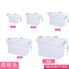 Plastic Storage Box Transparent Storage Box Storage Box Toy Organizer Car Luggage Thickened Hand Box