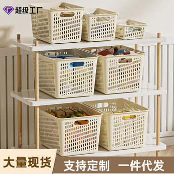 Cream Style Storage Basket Home Living Room Kitchen Snack Toy Sundry Storage Box Thickened Plastic Storage Basket