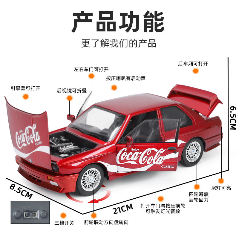1：24宝马M3（可乐版）合金回力车子仿真汽车模型儿童玩具摆件