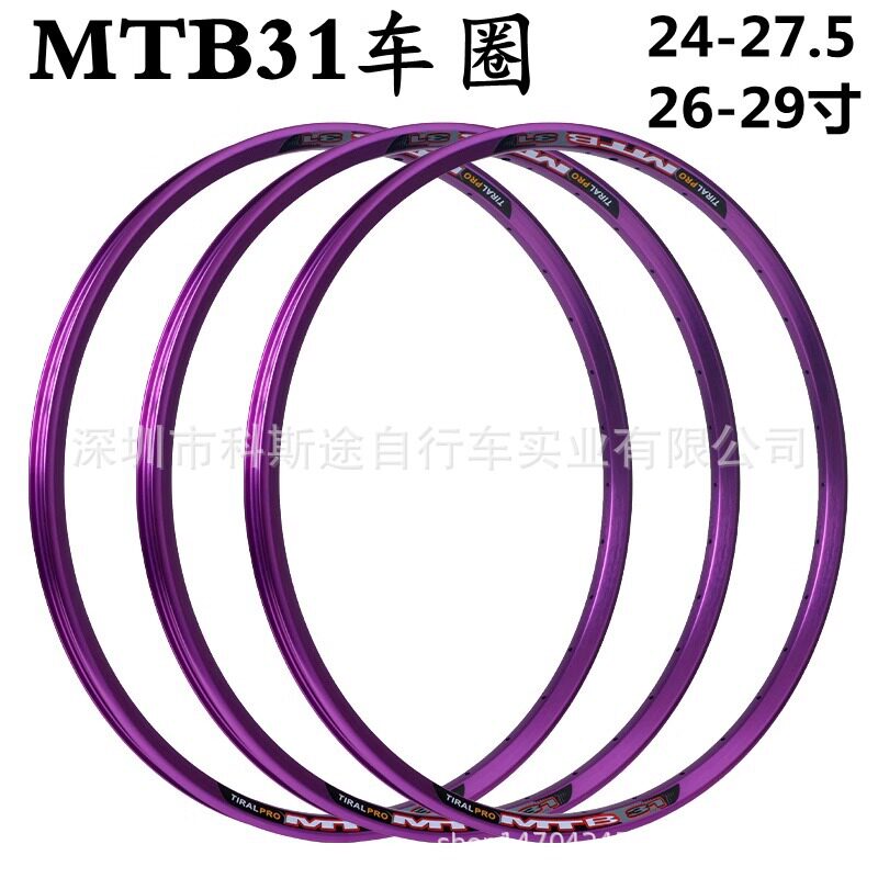 Mtb31 ขอบล้อจักรยานสีม่วง ทำจากเหล็ก ขอบล้ออะลูมิเนียมอัลลอยด์ สำหรับจักรยานเสือภูเขา ขนาด 24, 26, 27.5, 29 นิ้ว 32 รู แบบสองชั้น