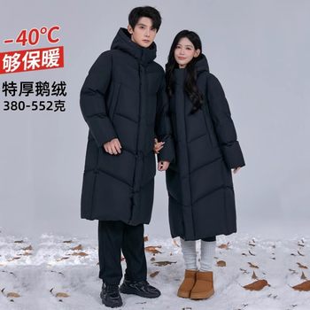 500g goose down extremely cold northeast down jacket men's and women's winter padded coat long knee-high 40 degrees cold-proof clothing
