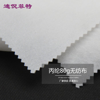 Non-woven Fabric for Packaging Polypropylene PP Non-woven Fabric Non-stick Lining