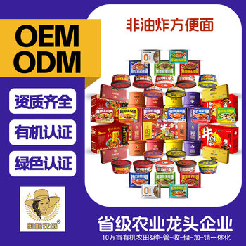 Non-Fried Instant Noodles Whole Box Barreled Instant Noodles Large Noodles Custom Oem Ready-To-Eat Food Instant Noodles Oem Manufacturer