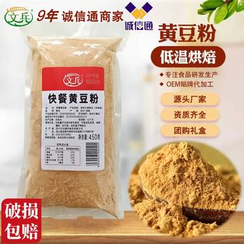Roasted Soybean Flour, Ready-To-Eat Glutinous Rice Cakes, Used as Ingredients for Making Donkey Rolls, Ice Jelly, Soy Milk, and Baking for Commercial Use