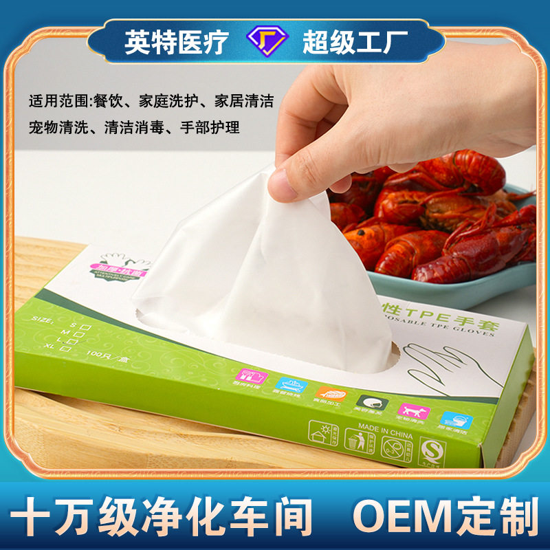 Disposable gloves tpe food grade in stock wholesale catering baking kitchen boxed removable oil-proof and antifouling