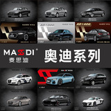 Maisidi simulation mini Audi коллекция легкосплавных автомобилей A6A8 украшение рабочего стола Коллекция внедорожников трансграничные взрывоопасные модели