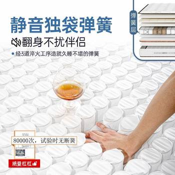 Home Master Bedroom Spine Protection Dual-Purpose Coconut Palm Latex Mattress Simmons Hard Thickened Independent Spring Mattress