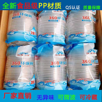 Disposable 360 Environmentally Friendly Bowl Transparent Round Without Lid Household Wedding Banquet Wholesale Direct Supply of a Whole Box