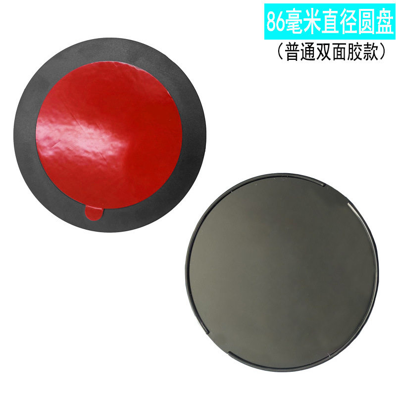 无线充底座配件专用圆盘双面贴批量生产车载支架辅助配件手机支架