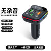 Private model new T12 car charger Bluetooth MP3 player car cigarette lighter lossless sound quality pd fast charging