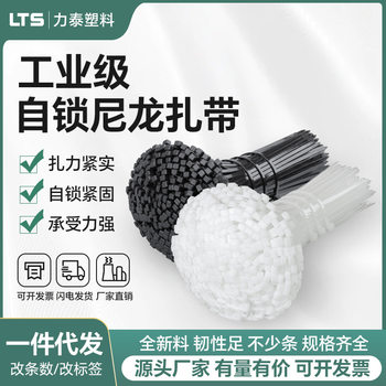 Nylon cable tie factory a generation of 4*200*8*10*400*800 self-locking nylon plastic cable tie generation
