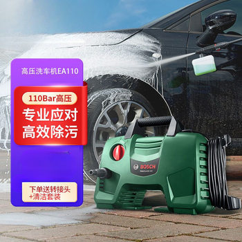 L6F Bosch Bosch Car Washing Machine Ea110 High-Pressure Water Gun Cleaning Machine 220V Household Portable Car Washing Machine