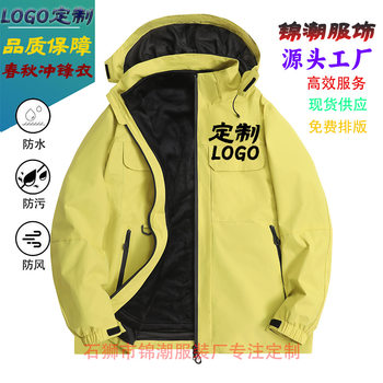 Luo Tuo Same Style Jacket, Spring and Autumn Unisex Outdoor Workwear Jacket, Windproof and Waterproof, Group Purchase Custom Work Clothes