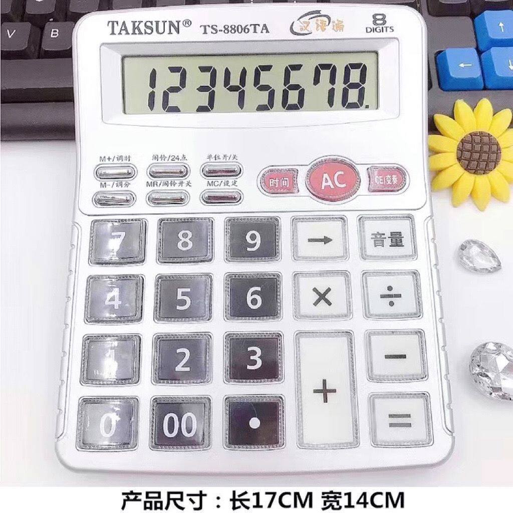 带语音的计算器财务会计专用语音计算机记算机真人发音德信计算器