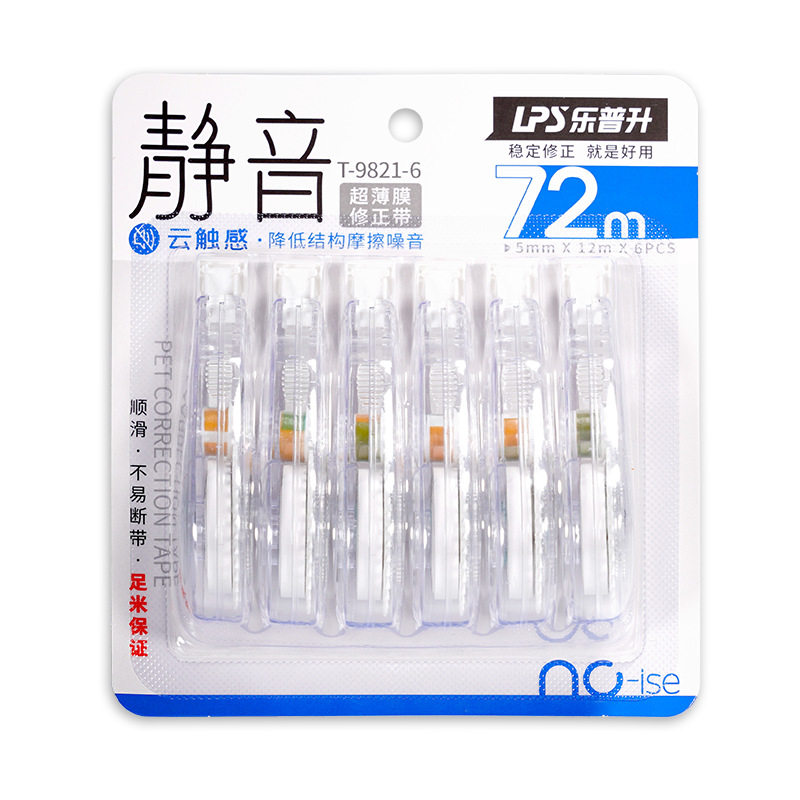 Lepusheng Original Paper Color Invisible Correction Tape Silent Correction Tape for Students Affordable Large-Capacity Correction Tape Correction