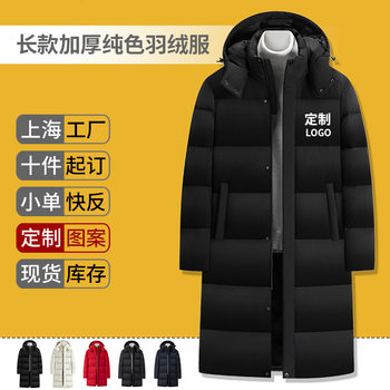 Cold-below Long Strap Thick Coat Down Jacket Customized Over-the-knee White Duck Down Warm Clothes Print Embroidered logo