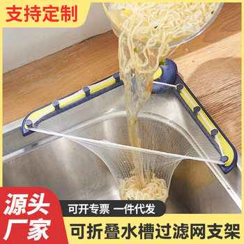 Sink Filter Screen Kitchen Sink Vegetable Wash Kitchen Waste Drain Leakage Leftover Triangle Basket Sewer Storage Residue