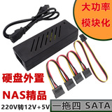 Модуль easy drive line источник питания жесткого диска 12V5V для настольного компьютера жесткий диск ide внешний жесткий диск SATA внешний источник питания