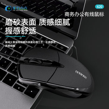 Business Office Home Has Dot USB Wired Gaming Mouse Desktop Notebook Home/620