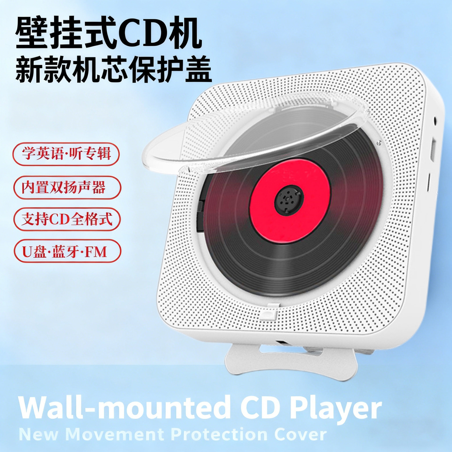 Cross-Border Portable Student English Repeater Home Wall-Mounted Bluetooth Cd Player Dual-Speaker Cd Player