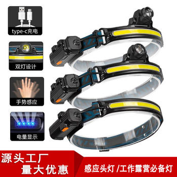 COB induction headlight telescopic zoom multifunctional charging outdoor strong light dual light source night fishing LED head-mounted flashlight