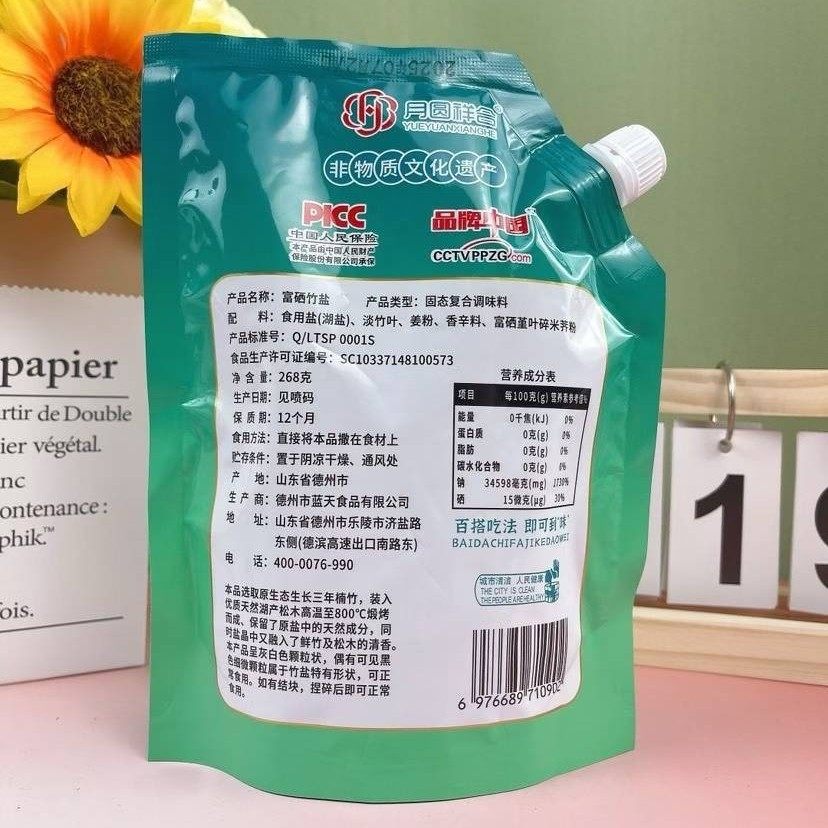 Selenium-Rich Bamboo Salt 260g Bagged for Home Cooking Seasoning and Flavoring, Wholesale for Group Sales, Opening Promotions, and Customer Retention Gifts