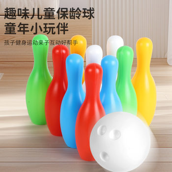 Children's educational bowling toys indoor and outdoor kindergarten sports fun early education parent-child interactive toys