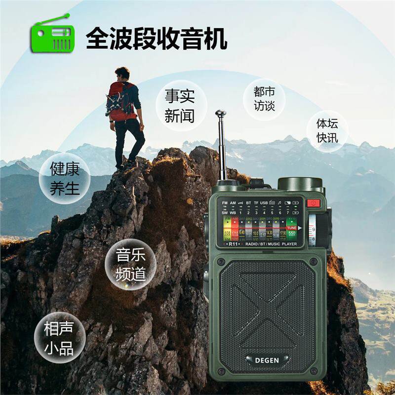Dejin R11 Hand-Cranked Power Generation Radio Disaster Prevention Emergency Preparedness Equipment Solar Charging Bluetooth Card USB