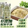 Parsley Garlic Salt Flagship Store Boiled Vegetable Seasoning Dip Bbq Steak Compound Seasoning Powder Parsley Crushed Sea Salt