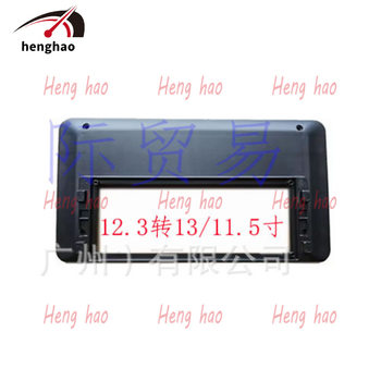 12.3inch to 13inch 12.3inch to 13inch universal frame for car navigation DVD central control modification