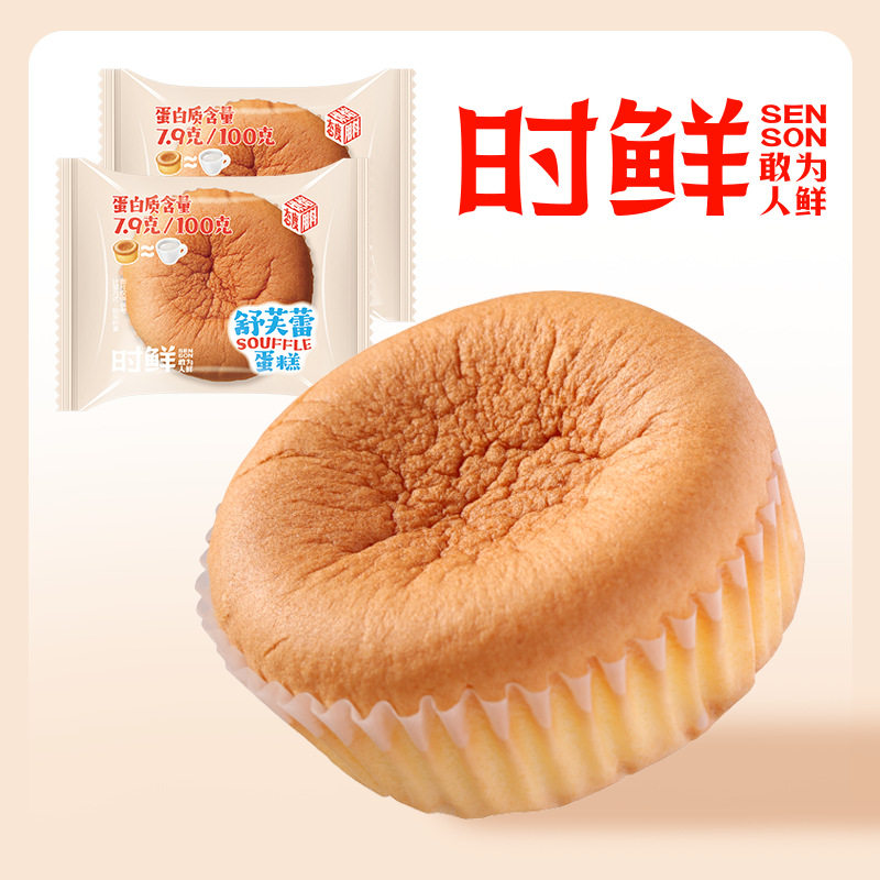 Fresh Shufulei Cloud Cake Nutritional Breakfast Bread Children's Snacks Afternoon Tea New Year Food Whole Box Wholesale